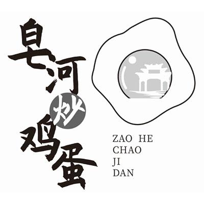 皂河炒鸡蛋 - 商标 - 爱企查