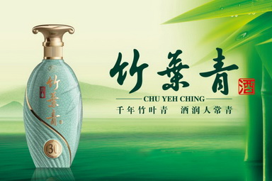 竹叶青 酒 千年竹叶青 酒润人常青 chu yeh ching 30 - 商标 - 爱企查