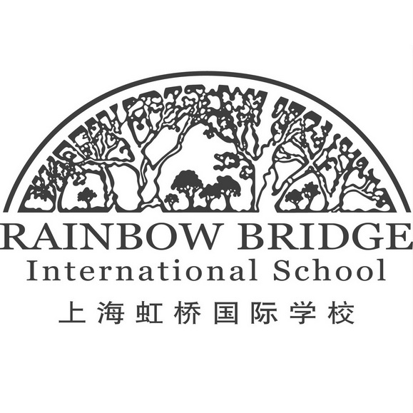 虹桥国际学校图片