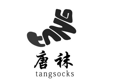 商标详情申请人:诸暨若恒针织有限公司 办理/代理机构:北京世纪鼎力