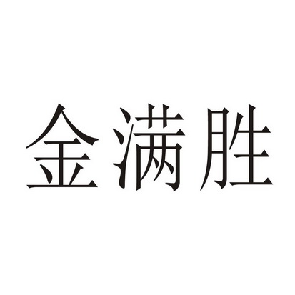 (英文)-申請人地址(中文)四川省綿陽市遊仙區玉河鎮上方寺村4組申請人