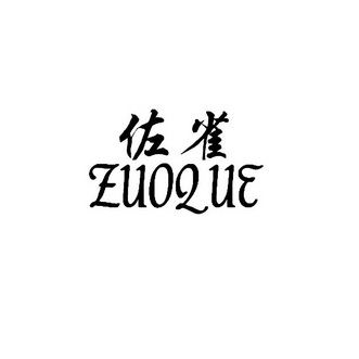 2018-03-20国际分类:第20类-家具商标申请人:伍键华办理/代理机构