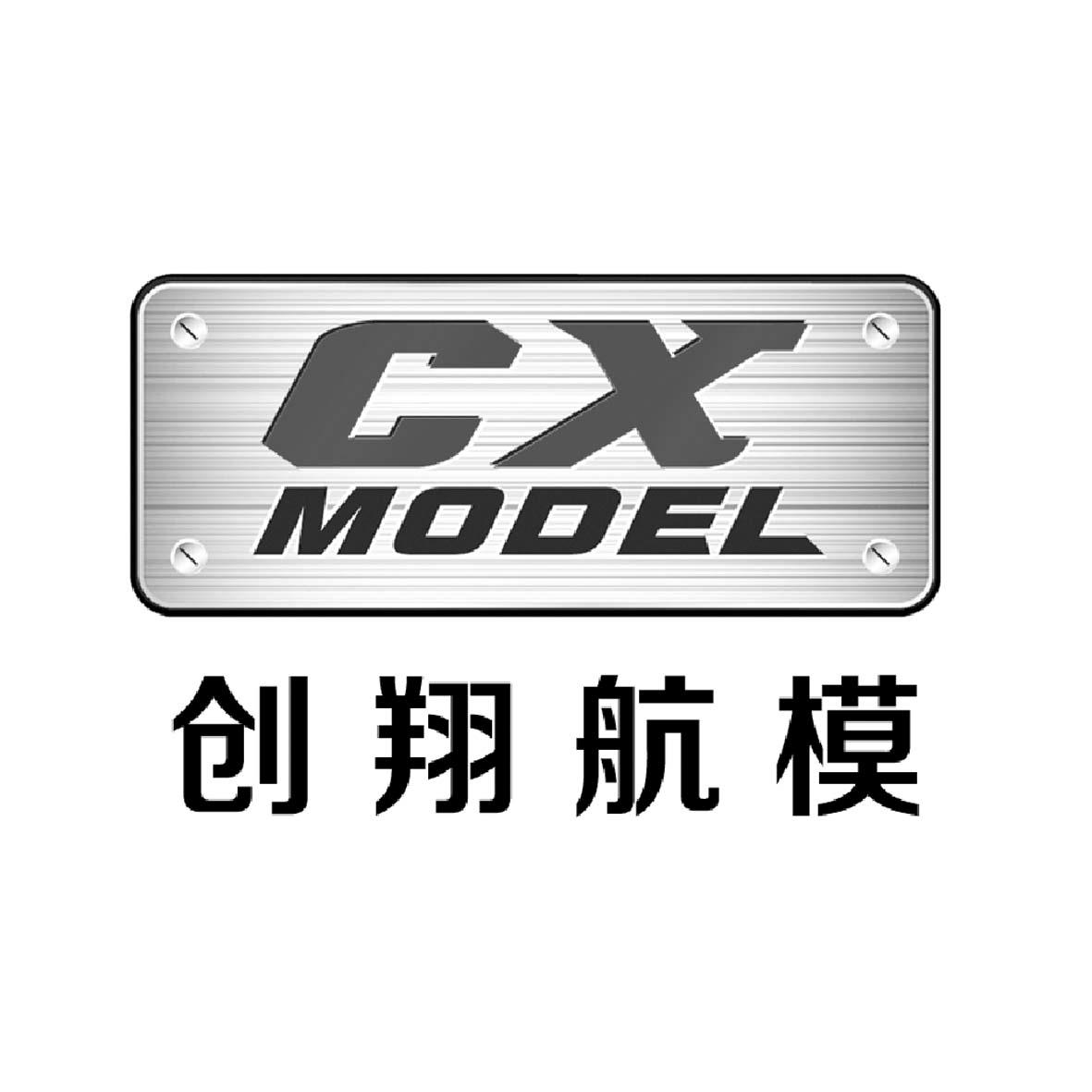 创翔航模 cx model