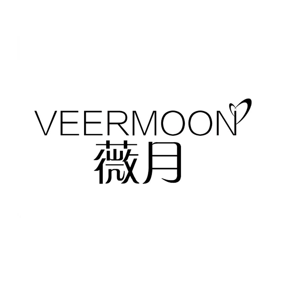 薇月 veermoon