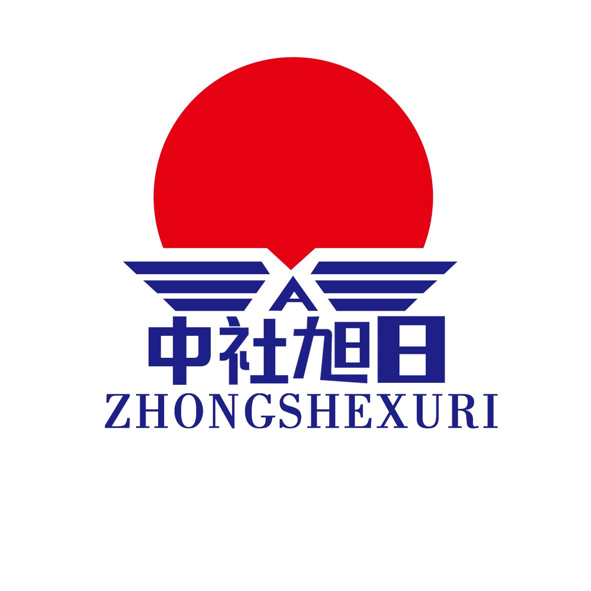 旭日商贸logo图片