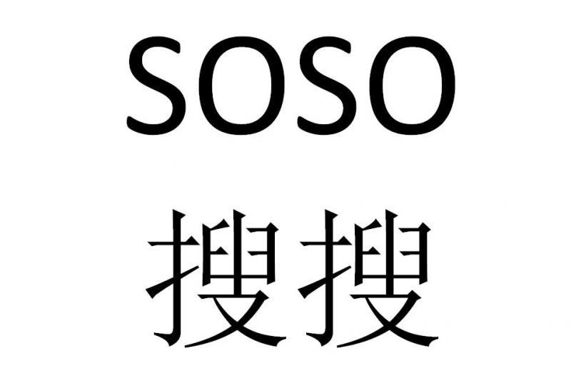  em>搜搜 /em>  em>soso /em>