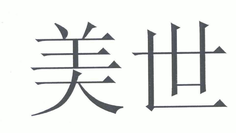 2005-12-08国际分类:第36类-金融物管商标申请人 美世(美国)公司办理