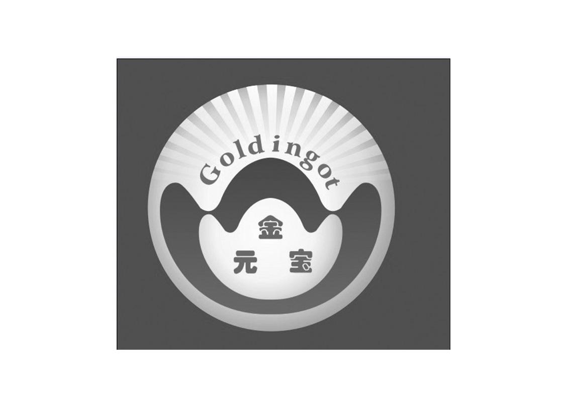 em 金元宝 /em   em goldingot /em