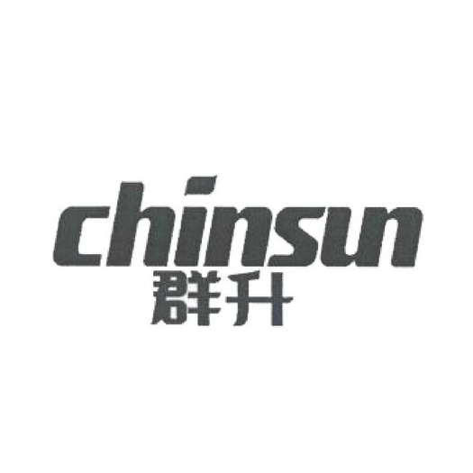  em>群升 /em>  em>chinsun /em>