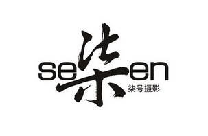  em>柒 /em>  em>柒 /em>号摄影  em>seen /em>