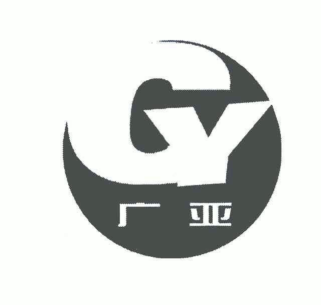 广亚; em>gy /em>