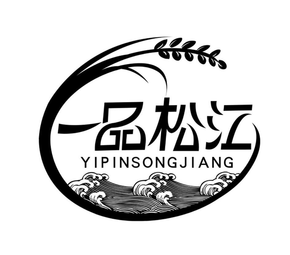  em>一品 /em> em>松江 /em>