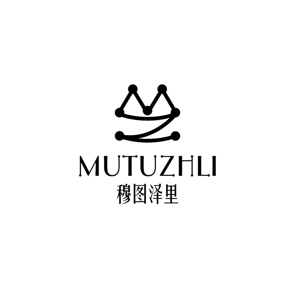 穆图泽里mutuzhli_企业商标大全_商标信息查询_爱企查