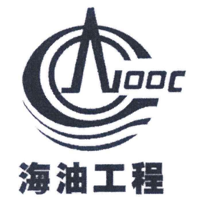  em>海油 /em> em>工程 /em>  em>aooc /em>