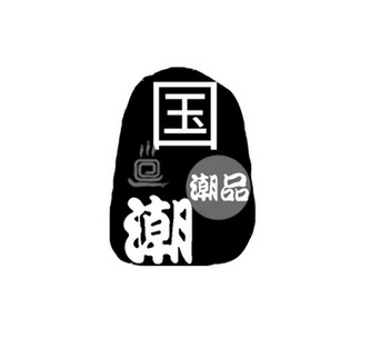 国潮潮牌 - 企业商标大全 - 商标信息查询 - 爱企查