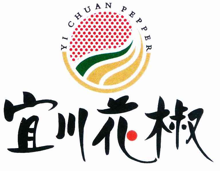  em>宜川 /em> em>花椒 /em> yi chuan  em>pepper /em>