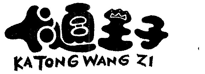  em>卡通 /em> em>王子 /em>