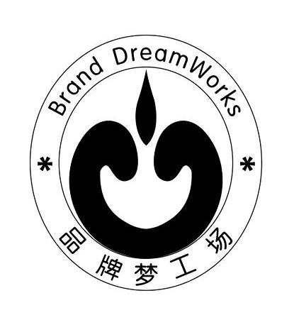  em>品牌 /em> em>梦 /em> em>工场 /em> brand dreamworks