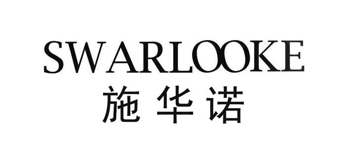 施华诺  em>s /em>warlooke