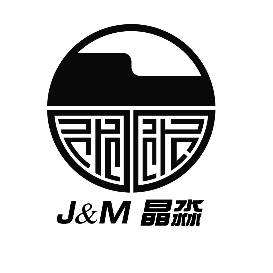 晶淼j&m