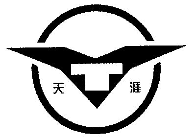  em>天涯 /em>; em>t /em>