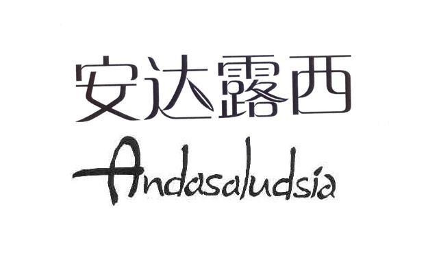  em>安达 /em> em>露西 /em>