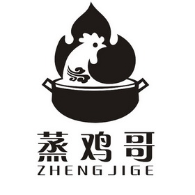 蒸鸡哥商标注册申请申请/注册号:55235575申请日期:20