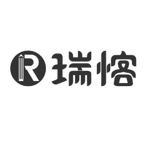 r  em>瑞愘 /em>