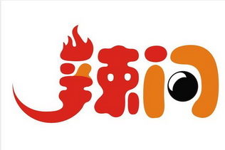  em>辣 /em> em>问 /em>