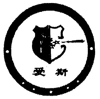 爱斯acd_企业商标大全_商标信息查询_爱企查
