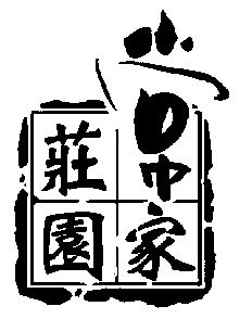 2006-12-25国际分类:第32类-啤酒饮料商标申请人:常建亮办理/代理机构