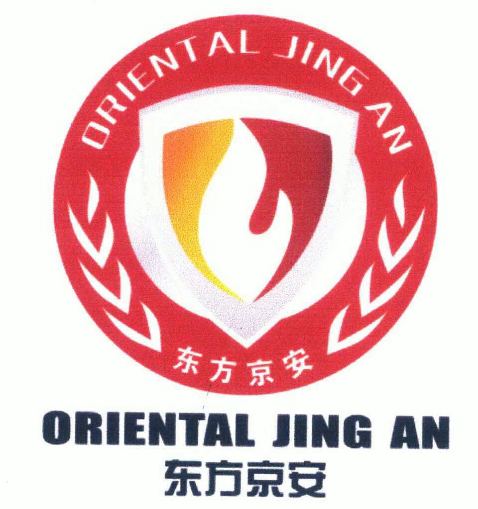 北京东方京安消防工程有限公司