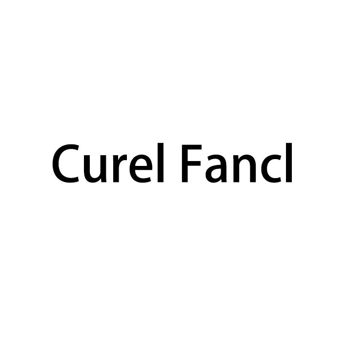 curel logo图片