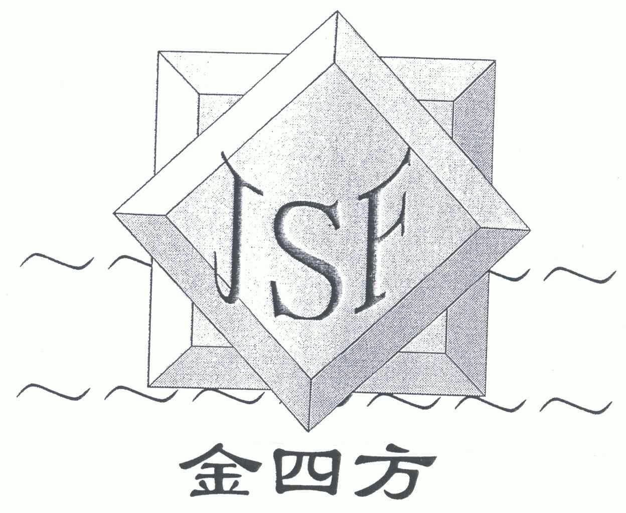 金四方;jsf