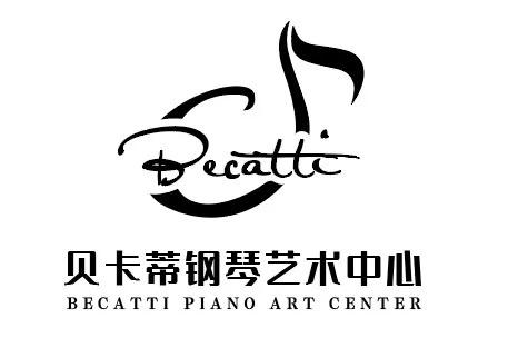 贝卡蒂钢琴艺术中心