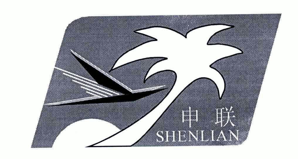 商标详情申请人:杭州申联宝塑实业有限公司 办理/代理机构:杭州顺理