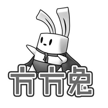 方方兔