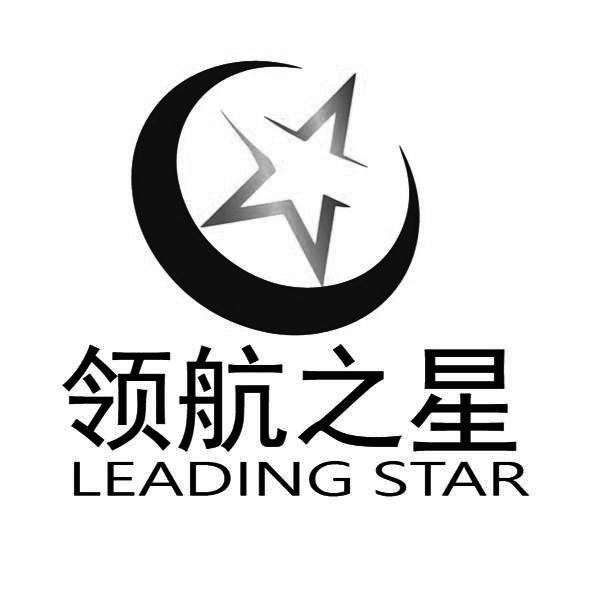 领航之星 em>leading/em em>star/em>