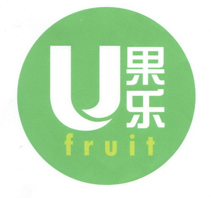 u 果乐 em>fruit/em>