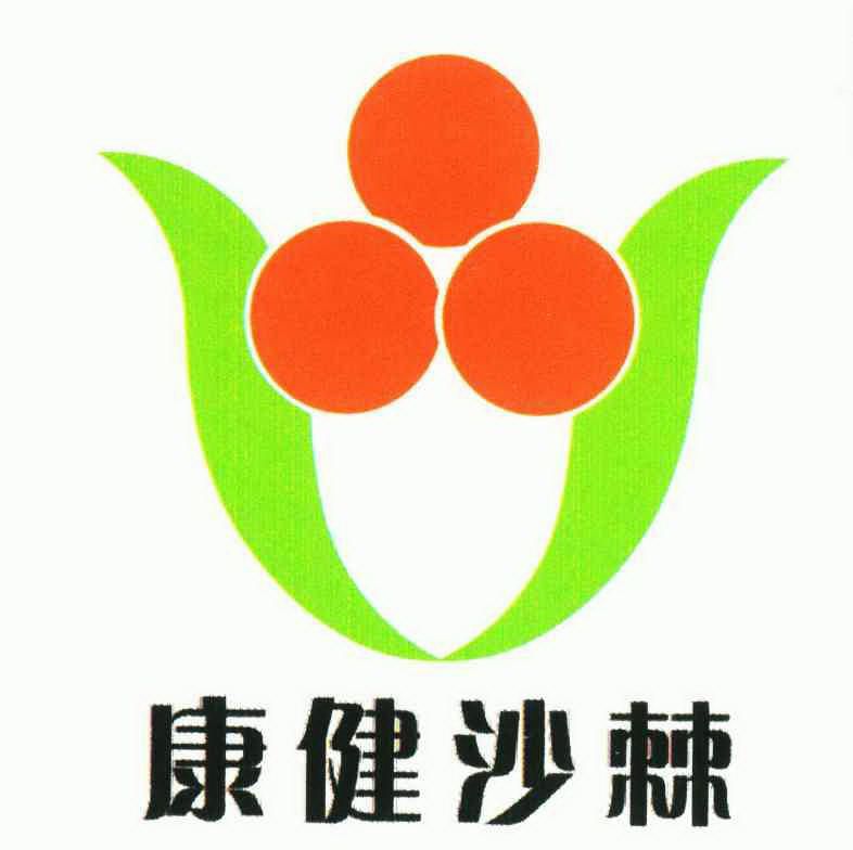  em>康健 /em> em>沙棘 /em>