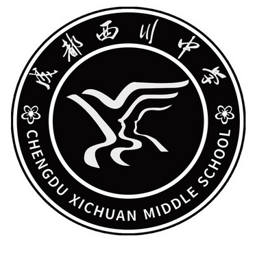  em>成都 /em>西川 em>中学 /em>