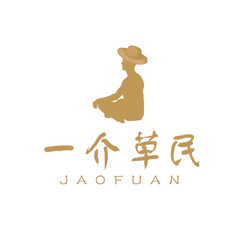 一介草民 jaofuan