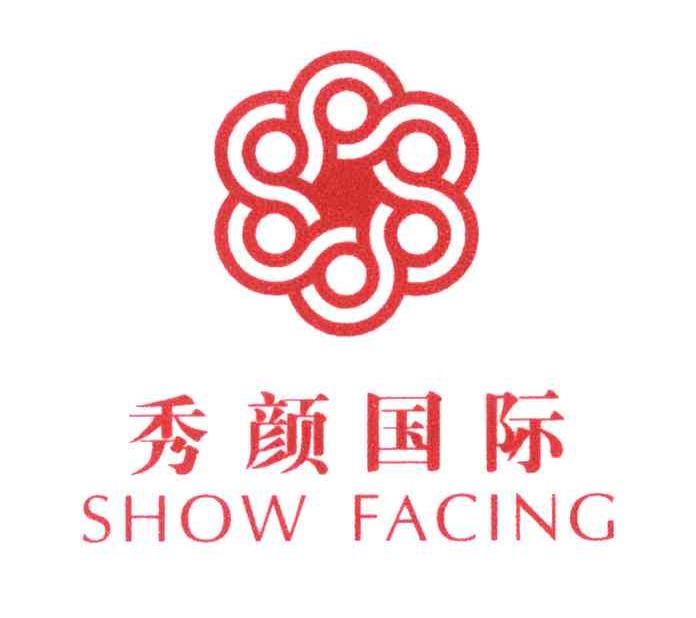 秀顏國際showfacing_企業商標大全_商標信息查詢_愛企查