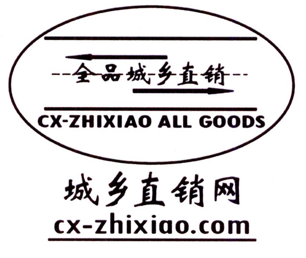 全品城乡直销 城乡直销网  em>cx /em>-zhixiao  em>all /em> goods  