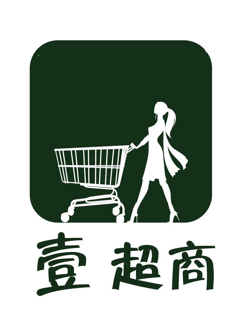  em>壹 /em> em>超 /em> em>商 /em>