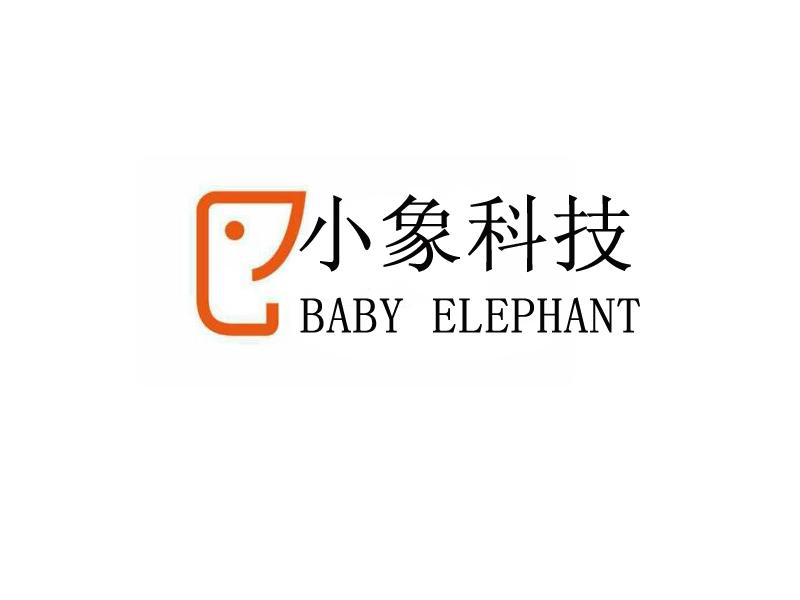 em 小象 /em  em 科技 /em  baby elephant