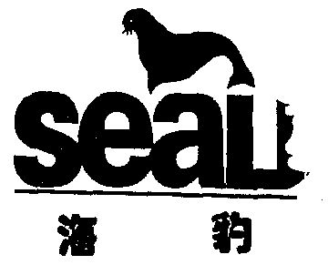海豹 seal商标无效