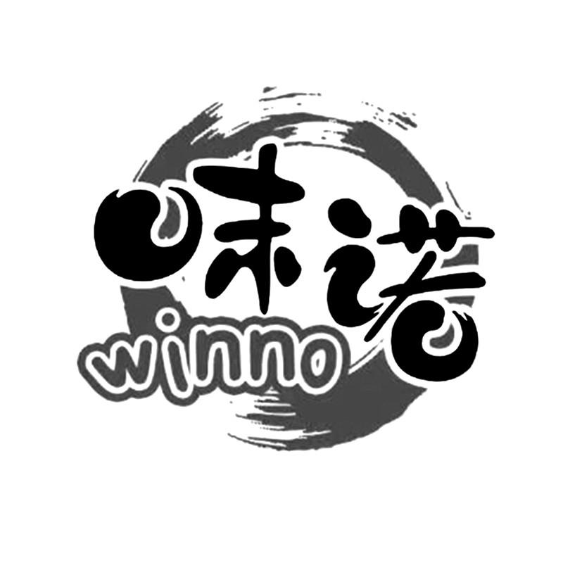 em>味诺/em winno