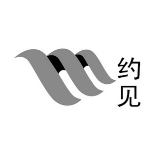 约见- 商标 - 爱企查