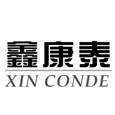 鑫康泰 xin conde